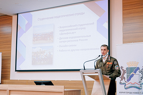 Торжественное закрытие III Трудового Семестра студенческих отрядов 2020 года