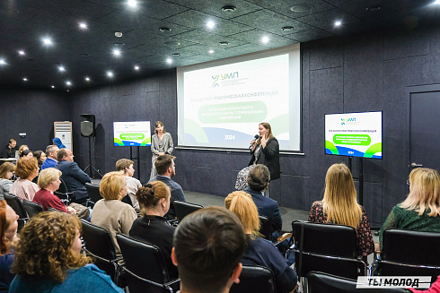 XVII научно-практическая конференция «Актуальные проблемы и перспективы реализации молодежной политики города Новосибирска»
