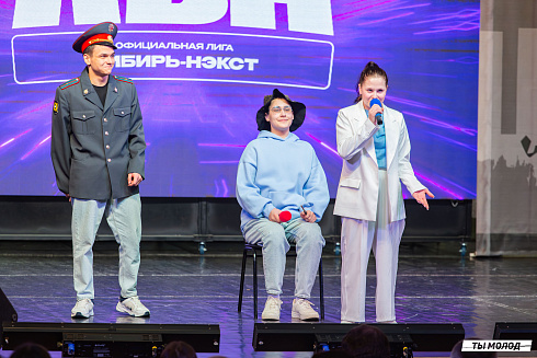 Отборочный фестиваль лиги "КВН-Сибирь-НЭКСТ"