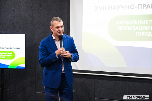 XVII научно-практическая конференция «Актуальные проблемы и перспективы реализации молодежной политики города Новосибирска»
