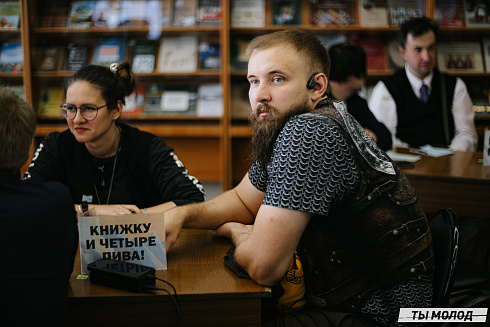 Квиз ГПНТБ