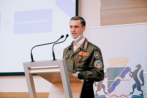 Торжественное закрытие III Трудового Семестра студенческих отрядов 2020 года