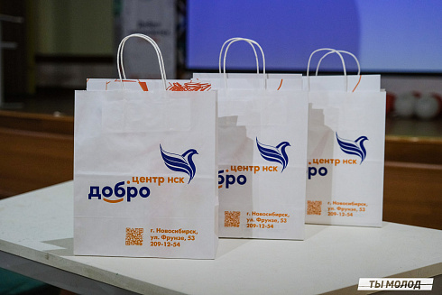 Слет добровольческих объединений "Добро.Сибирск"
