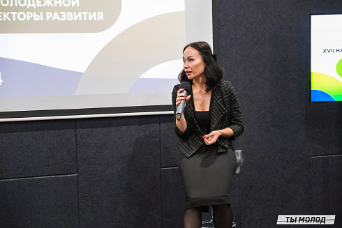 XVII научно-практическая конференция «Актуальные проблемы и перспективы реализации молодежной политики города Новосибирска»