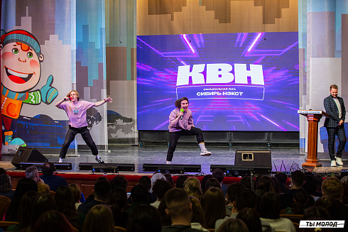 Отборочный фестиваль лиги "КВН-Сибирь-НЭКСТ"