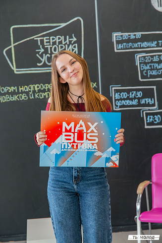 Форум "Территория успеха 2025"
