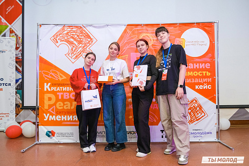 Слет добровольческих объединений "Добро.Сибирск"
