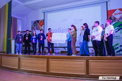 Слет добровольческих объединений "Добро.Сибирск"