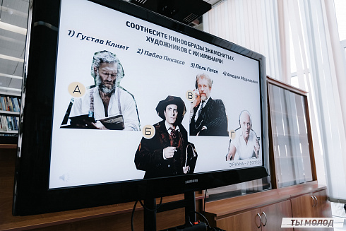 Квиз ГПНТБ