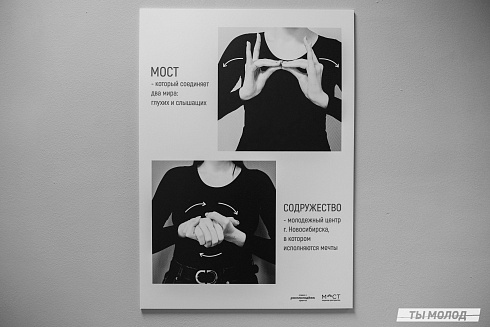 Открытие молодежного пространства "Мост"
