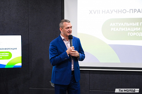 XVII научно-практическая конференция «Актуальные проблемы и перспективы реализации молодежной политики города Новосибирска»