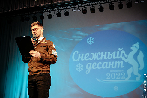 Открытие акции «Снежный десант — 2022»  